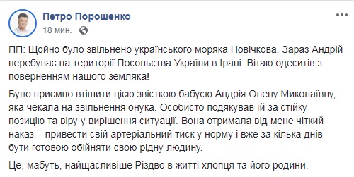 Іран звільнив українського моряка