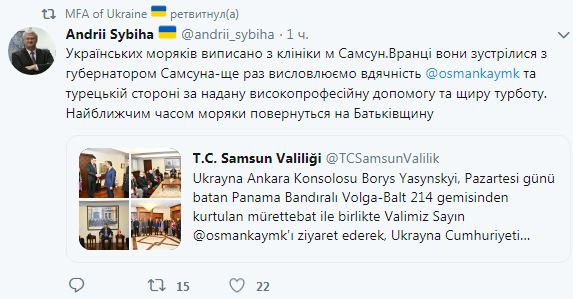 Авария судна в Черном море: украинских моряков выписали из больницы