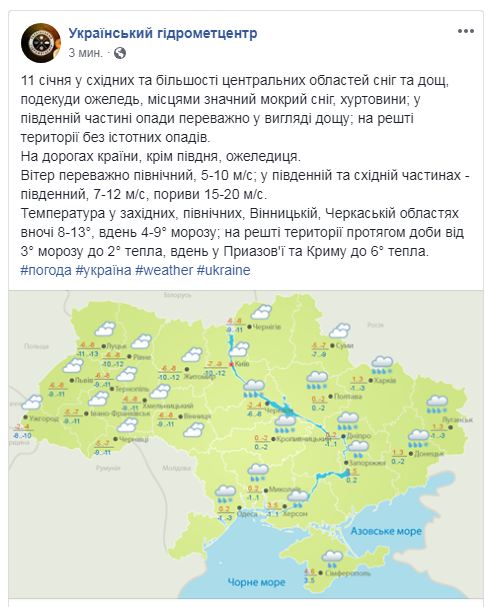 Синоптики попереджають про хуртовини та посилення вітру в Україні