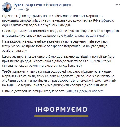 У поліції Одеси підтвердили затримання двох учасників акції на підтримку полонених моряків