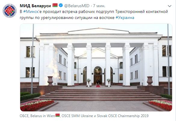 У Мінську почалося засідання робочих підгруп ТКГ по Донбасу