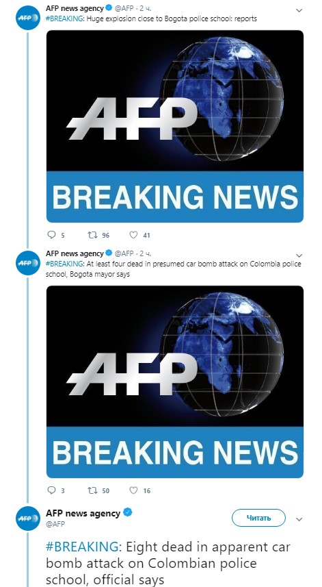 В столице Колумбии прогремел взрыв возле полицейской академии