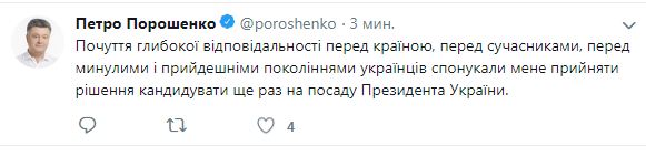 Форум по висуненню Порошенка відбувся у Києві