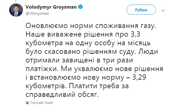 Правительство сокращает нормы потребления газа
