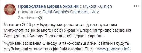 В Киеве проходит первый Синод Православной церкви Украины