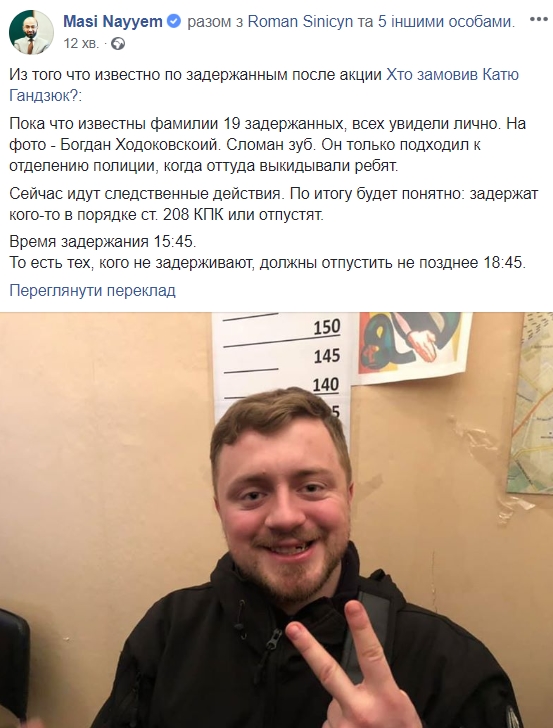 Правоохоронці заявили про штурм управління поліції в Києві