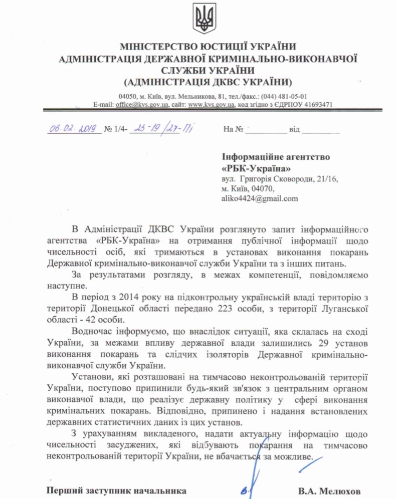 З окупованого Донбасу за 4 роки перевели на підконтрольну Україні територію 265 ув’язнених