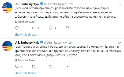 Посольство США закликало Росію припинити агресію на Донбасі