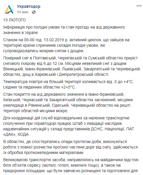 Снігопад в Україні частково обмежив рух у трьох областях