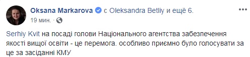 Экс-глава МОН возглавил Нацагенство по качеству высшего образования