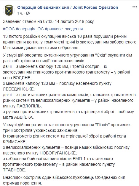 На Донбасі за добу поранено одного українського військового