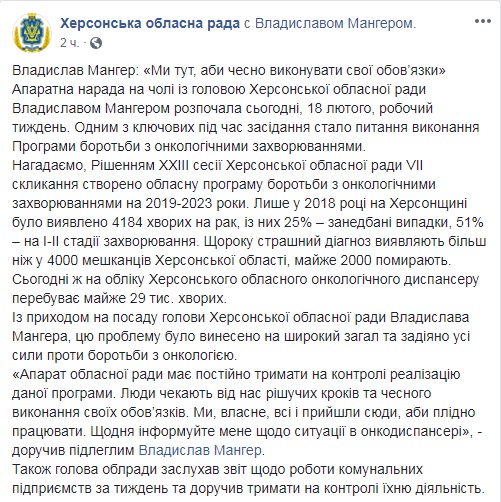 Мангер після виходу під заставу повернувся на роботу