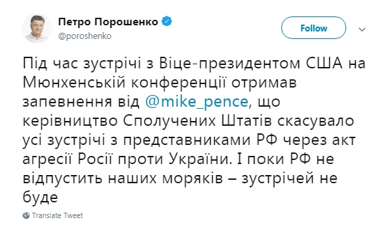 Порошенко: США не будут проводить встречи с РФ до освобождения моряков