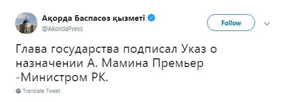 Назарбаев назначил нового премьера Казахстана