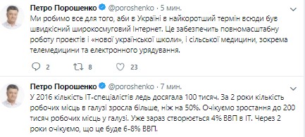 В Україні за 2 роки кількість робочих місць в ІТ-сфері зросла більше, ніж на 50%, - Порошенко