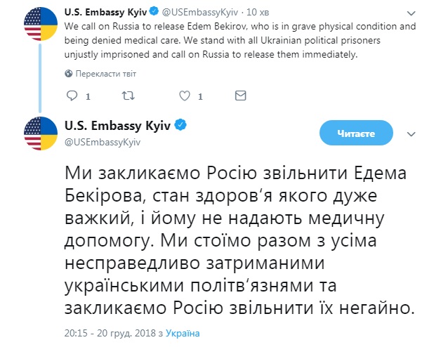 США закликали РФ звільнити кримськотатарського активіста Бекірова