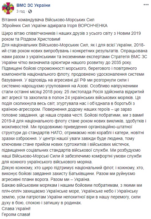 ВМС Украины наращивают группировку на Азовском море