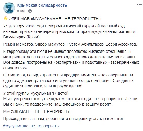 Суд у Ростові у понеділок оголосить вирок у &quot;справі Хізб ут-Тахрір&quot;