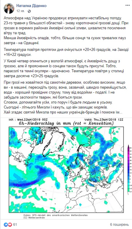 Завтра в Украине ожидаются дожди с грозами и град