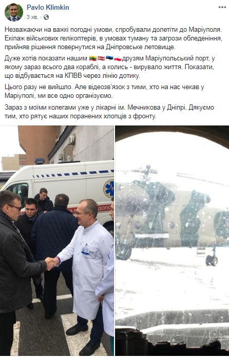 Вертоліт з п'ятьма міністрами закордонних справ не зміг долетіти до Маріуполя