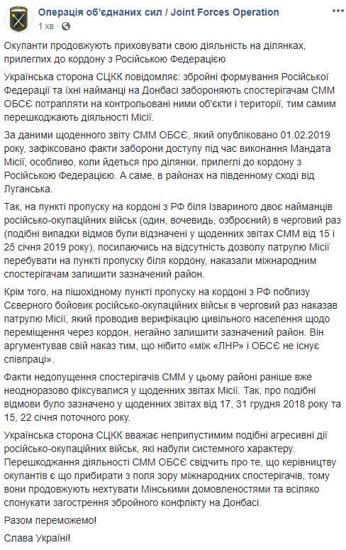 Бойовики знову заблокувати роботу СММ ОБСЄ на Донбасі