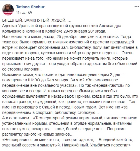 Політв'язня Кольченка в колонії відвідав адвокат