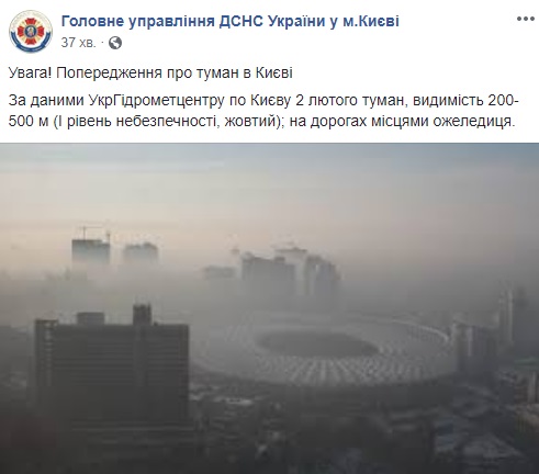 В Киеве сегодня туман и гололедица