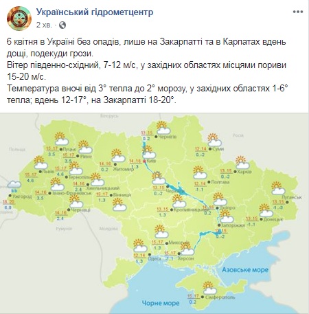 В Украине завтра прогнозируют до +20 градусов