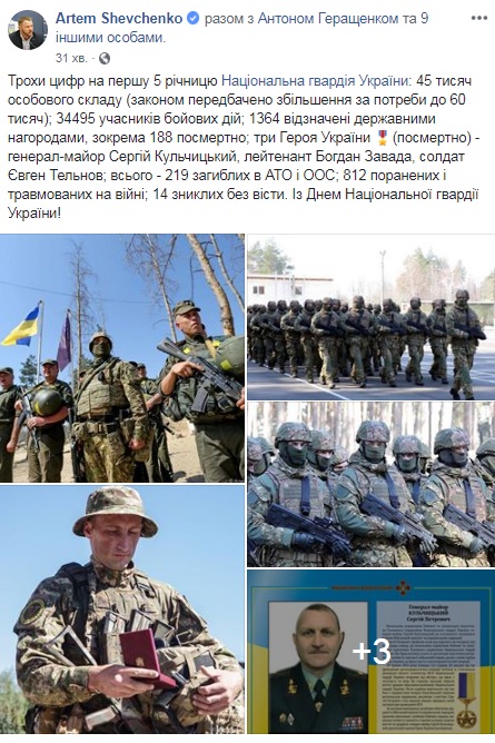 В МВД назвали количество погибших нацгвардейцев на Донбассе