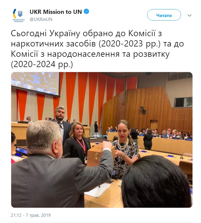 Україну обрали до складу двох комісій ООН