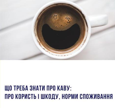 Вызывает зависимость: МОЗ об опасных свойствах популярного напитка