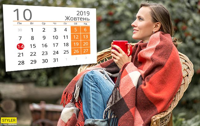 Выходные и праздники в октябре: сколько будем отдыхать