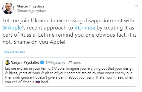 В МИД Польши напомнили Apple, что Крым является украинской территорией