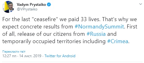 За останнє &quot;перемир'я&quot; на Донбасі ми заплатили 33 життя, - Пристайко