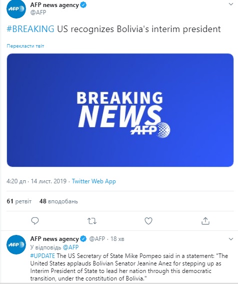 США визнали тимчасового президента Болівії