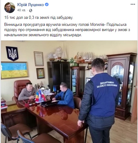 Прокуратура вручила підозру меру Могилів-Подільська