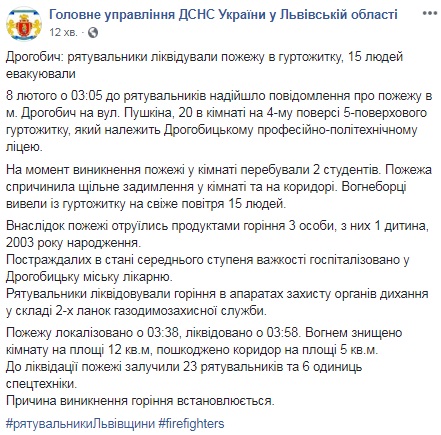 У Дрогобичі вночі горів гуртожиток, є постраждалі