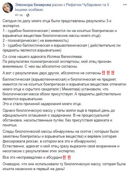 В окупованому Криму провели три експертизи у справі Бекірова