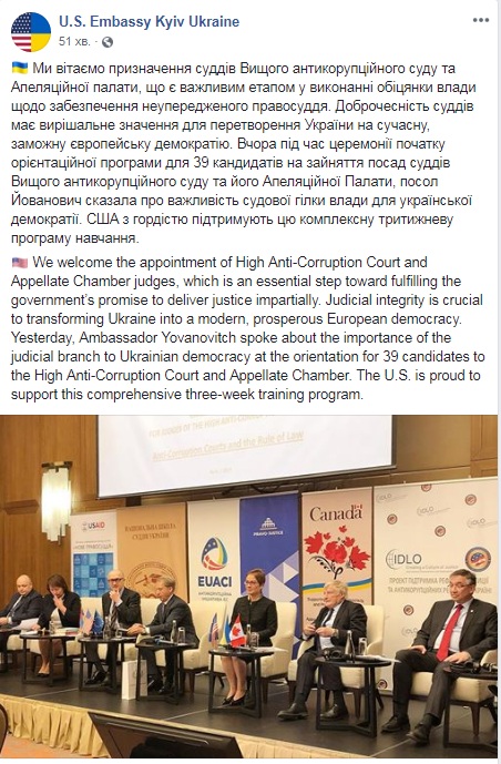 США поприветствовали назначение судей ВАКС