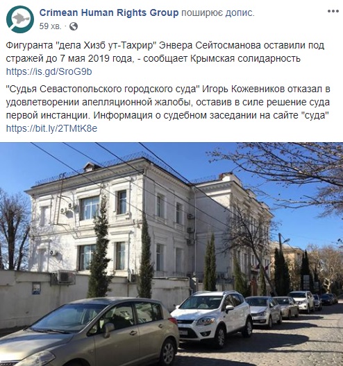 "Суд" у Криму залишив під вартою фігуранта "справи Хізб ут-Тахрір"