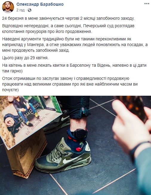 Блогеру Барабошко продовжили запобіжний захід