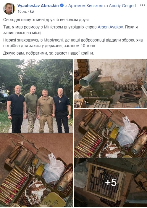 Аброськин сообщил, что обсудил с Аваковым свою отставку