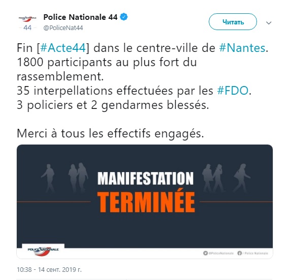 У Франції на акції &quot;жовтих жилетів&quot; затримали 35 осіб