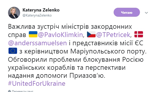Клімкін і глави МЗС Чехії та Данії провели переговори з керівництвом Маріупольського порту