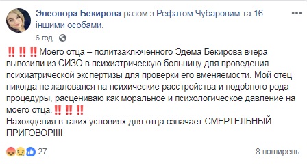 Бекірова вивозили з СІЗО до психлікарні, - донька