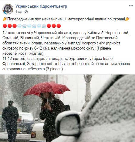 Синоптики предупреждают об ухудшении погодных условий в Украине