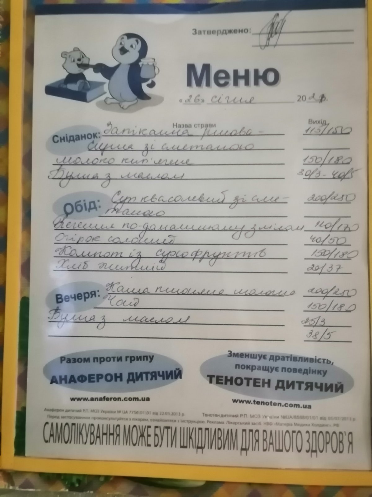 В детском саду Киева вспыхнул скандал из-за нового меню по полной стоимости: &quot;некое жалкое месиво&quot;