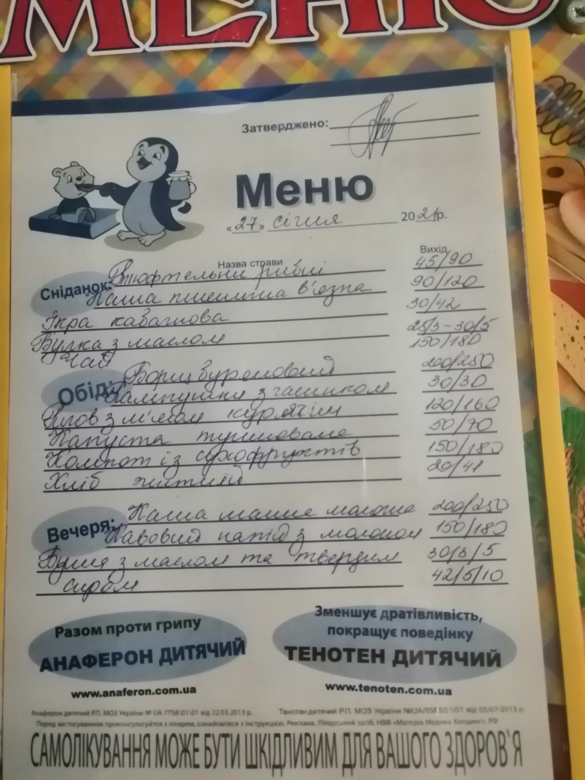 В дитячому садку Києва спалахнув скандал через нове меню по повній вартості: &quot;якесь жалюгідне місиво&quot;