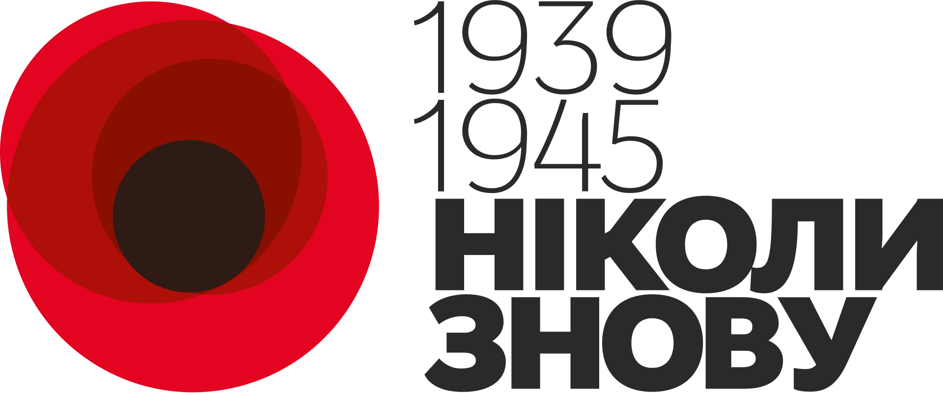 Як проходить 9 травня в Україні: головне