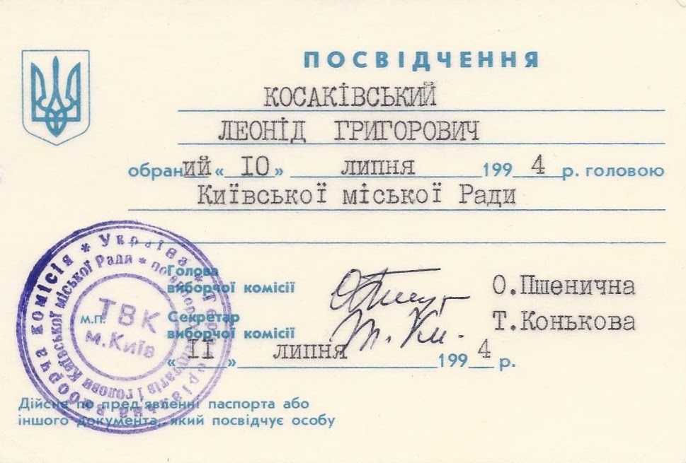 Первый мэр Киева: кем он был и какой след оставил в жизни столицы